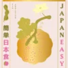 JapanEasy Vegan